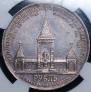 1 rouble 1898 year