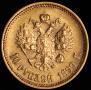 10 рублей 1899 года