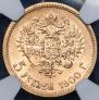5 roubles 1900 year