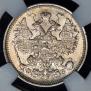 15 kopecks 1900 year