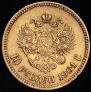 10 roubles 1901 year