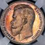 1 rouble 1901 year