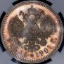1 rouble 1901 year