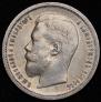 50 kopecks 1907 year