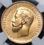 10 roubles 1911 year
