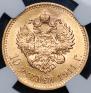 10 roubles 1911 year