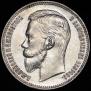 1 rouble 1911 year