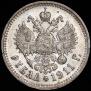 1 rouble 1911 year