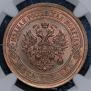5 kopecks 1911 year