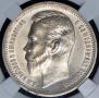 1 rouble 1912 year