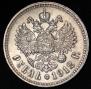 1 rouble 1912 year