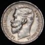 1 rouble 1912 year