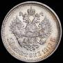 50 kopecks 1912 year