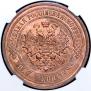 5 kopecks 1912 year