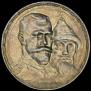 1 rouble 1913 year