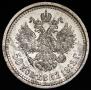 50 копеек 1913 года
