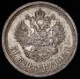 50 kopecks 1913 year