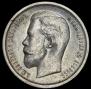 50 kopecks 1913 year