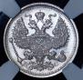 20 копеек 1914 года