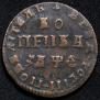 1 kopeck 1709 year