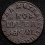 1 копейка 1713 года