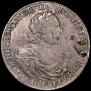 1 rouble 1718 year