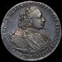1 rouble 1720 year