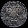 1 rouble 1720 year