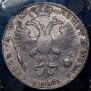 1 rouble 1721 year