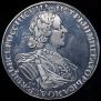 1 rouble 1725 year