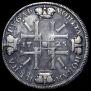 1 rouble 1725 year