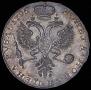 1 rouble 1726 year
