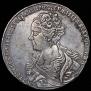 1 rouble 1726 year