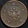 5 копеек 1727 года