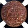 Денга 1743 года