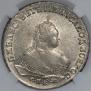 1 rouble 1746 year