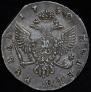 1 rouble 1750 year