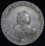 1 rouble 1753 year