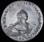 1 рубль 1754 года