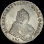 1 rouble 1756 year