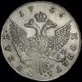 1 rouble 1756 year