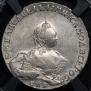 1 rouble 1756 year