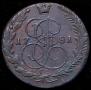 5 kopecks 1781 year