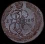 5 kopecks 1786 year