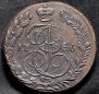 5 kopecks 1786 year