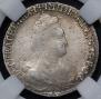 15 kopecks 1787 year