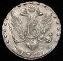 15 kopecks 1787 year