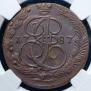 5 kopecks 1787 year