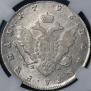 1 rouble 1793 year