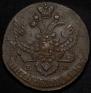 5 копеек 1796 года